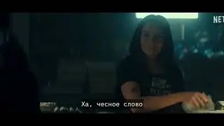 Лакомый кусок - Трейлер на русском 2026 #кино #фильмы #сериал 