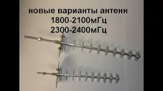 Новые БДМки 1800 2100мГц и band 40 2300мГц