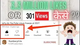 3.3 Million likes Aur 301 views कैसे?? | 301 view video | Youtube glitch | Era of programming