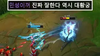 14.13 패치와 함께 바뀐 바루스로 역대급 플레이 보여드렸습니다..