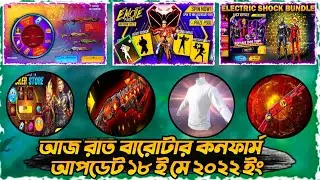 Aj Rat 12Tar Update Free Fire Bangladesh Serve।cobra mp40 back bd serve।Electric shock bundle return
