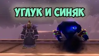 Он качается красиво в WoW Hardcore. 17.02.2026