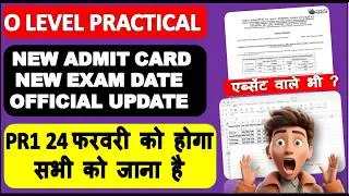 😨आ गया O LEVEL PRACTICAL OFFICIAL UPDATE  NEW ADMIT CARD NEW EXAM DATE PR1 2026 24 FERBUARY 🔥