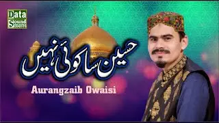 Husan Saa Koi Nahi Aurangzaib Owaisi Data Sound Lahore