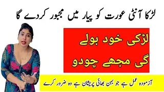 Mohabbat Ka Taweez |  अर्जेंट मोहब्बत पाने का ताबीज |online taweez powerfull 