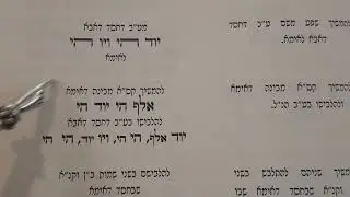 סדר המשכת האכילה. מסידור רחובות הנהר. כולל קבלה בת עין.
