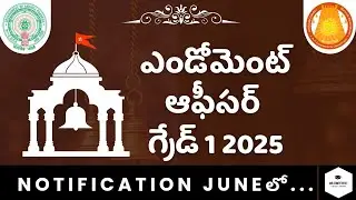 | APPSC EO GRADE 1 2025 UPDATE | Notification June 2025 లో రాబోతుంది.....  22 APRIL