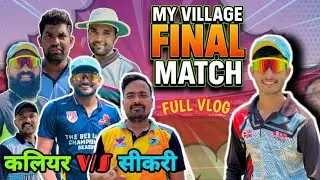MY VILLAGE FINAL MATCH💥|SIKRI V/S KALIYAR|#tennisballcricket #kaifvlog #final