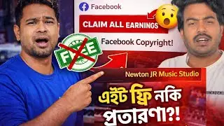 ফ্রি মিউজিক নাকি প্রতারণা? | Facebook Copyright Claim ALL Earnings! | Newton JR Music Studio