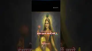 premanand Maharaj ji vani #motivational #hanuman #bhajan #bhajanmarg #vrindavan #spiritual #harekri
