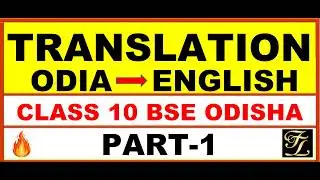 Translation | Class 10 BSE Odisha High School English Translation | Class 10 Translation Practice
