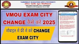 Vmou exam city change 2025 | vmou exam center change