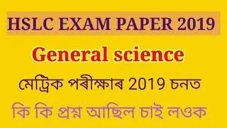 HSLC EXAM PAPERprevious paper2019 general science all question.metric exam general science question.