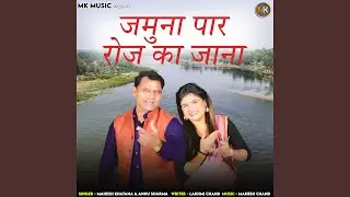 Jamuna Paar Roj Ka Jana