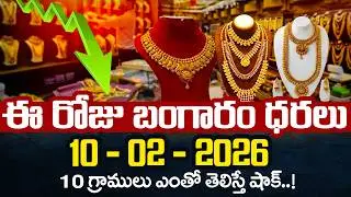 Today Gold Rate | Gold Price in India 2026 | Gold rate in 2026 | gold investment | SumanTV Naveena