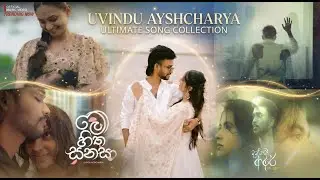 ❤️🎧 Uvidu Ashcharya Best Songs | හිත නිවෙන ලස්සනම ගීත එකතුව ✨ | 2025 NEW COLLECCTION