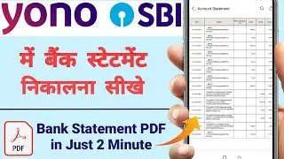 स्टेट बैंक  का स्टेटमेंट निकालना सीखे || How to download bank statement from yono sbi app in Hindi
