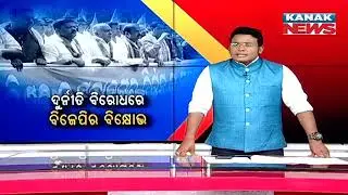 Reporter Live: BJP's Protest Against Corruption Within Govt Schemes | BMC Mayor Calls It Baseless