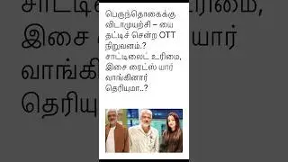 விடாமுயர்ச்சி AK 62: செய்திகள், முதல் பார்வை, குறுக்கு டீசர்கள்!🔥 vidamuyarchi update #ak62 #shorts
