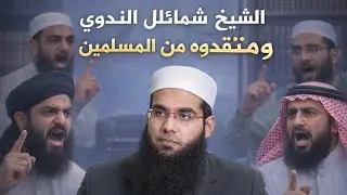 Mufti Shamail Nadwi, an Indian Islamic scholar: a controversy