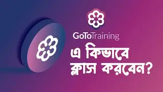 GotoTraining এ কিভাবে অনলাইনে ক্লাস করবেন? How to Join in GotoTraining -  bdtutorialzone.com