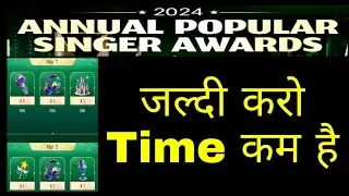 ANNUAL POPULAR SINGER AWARDS 2024 | STARMAKER GALA REWARDS | PRELIMINARY ROUND ||