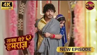 विधि ने विधान को बचाया, तब सब बस देखते रहे | SANAM MERE HUMRAZ | New Episode | Full Episode | 4K