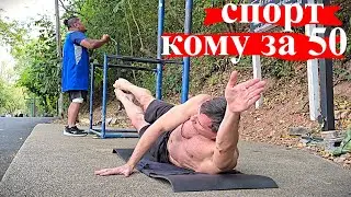 КАК ПОДНЯТЬ БОЛТ, КОМУ ЗА 50 ? ПАТТАЙЯ !
