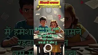 Hindi quiz//#hindipaheliyan #gk#logic