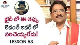Paruchuri Gopala Krishna About Chiranjeevi's Khaidi Movie 11th Hour | Paruchuri Paataalu