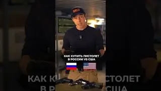Как купить травмат 2023? Рассказали в комментариях. #оружие #guns #пистолет