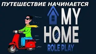 А ВЗГЛЯНЕМ КА НА MYHOME ROLE PLAY?