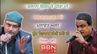 Live Munawar Ali