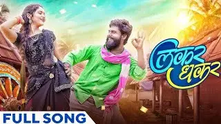 NEW LAKAR DHAKAR 2 SONG || 8D &LOFI SONGS|| TRENDING CG SONGS|| #lofi #8d 