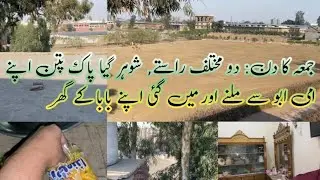 “DAILY ROUTINE/ Friday ka din: Do muklalif rasty shohr Apne ami abu k ghr aur mn Apne baba k ghr “