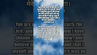 Bible Vachan #music #vlogmuisc #smartphone #vloggermusicbackground #love  #edm #jesusfollower #jesus