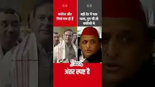 Himanta Biswa Sarma Vs. Akhilesh Yadav on Congress #shorts #akhileshyadav #gauravgogoi #congress