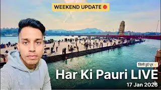 Haridwar Live: Saturday Weekend Crowd! 😱 Phir Se Bheed Badhne Lagi? (17 Jan Update)