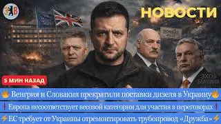 News ⚡️Zelensky's scandal. The hero of someone else's novel, not his own people's. Kyiv is also l...