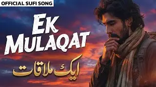 EK MULAQAT ( ایک ملاقات ) - Love at first sight | Heart-Touching Love Song |
