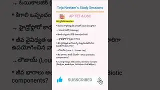 AP TET & DSC - Environment Studies Part-2 - 29/10/2025