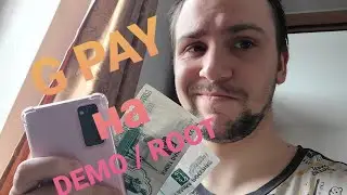 как настроить Google pay на телефоне с root правами или Demo ldu samsung