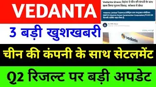 Vedanta stock latest news today |  Vedanta share latest news today | Vedanta share dividend
