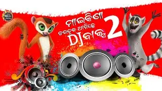Maikina Jautuk Aanichhe DJ Baaksh 2 | New Sambalpuri Funny Comedy Video | DD Media Digital | 2021