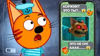 ЖУТКИЕ СЕРИИ ТРИ КОТА? | Не советую смотреть их... 😱
