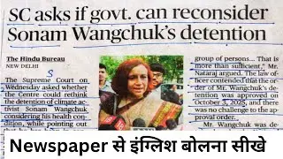 The Hindu Newspaper Reading / How to read English Newspaper / Newspaper Reading Videos/