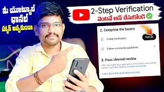How to On Youtube 2 Step Verification in Mobile | YouTube 2 Step Verification On Mobile in Telugu