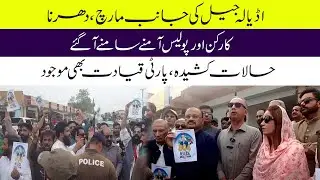 PTI Workers Clash with Police at Adiala Jail Protest #shorts #pti