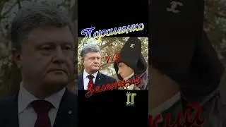 ‼️ The full list of sanctions against Poroshenko