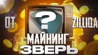 НОВЫЙ СПОСОБ МАЙНИНГА⚠️ОТ ZILLIQA&rarr;ZIL&rarr;НОВОСТИ КРИПТОВАЛЮТ&rarr;ВЫПУСК №136☕️